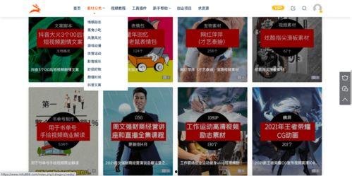 教材最新爆料视频下载网站,一网打尽教育资源 第1张 教材最新爆料视频下载网站,一网打尽教育资源 第1张