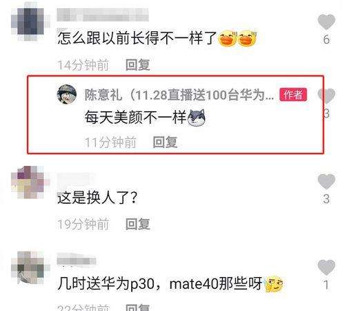 陈意礼朋友圈爆料了吗视频,揭秘背后真相 第2张 陈意礼朋友圈爆料了吗视频,揭秘背后真相 第2张