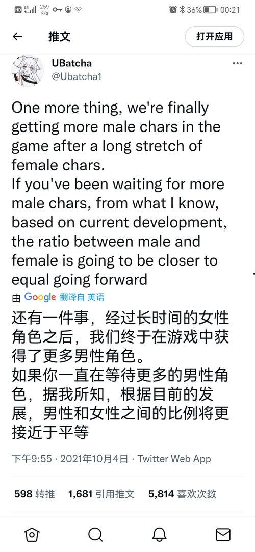 推特原神最新爆料信息,神秘角色登场，探索未知领域！  第1张