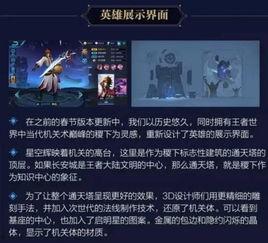 高陵英雄最新版本爆料,传奇英雄再临，战火重燃！  第2张