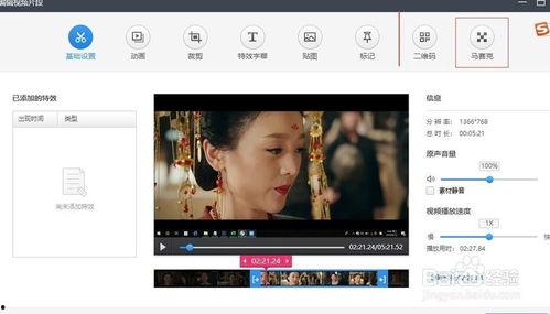 吃瓜账号视频剪辑教程免费,轻松上手!免费学吃瓜账号视频剪辑教程 第2张 吃瓜账号视频剪辑教程免费,轻松上手!免费学吃瓜账号视频剪辑教程 第2张